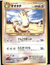 Furret NO. 162 Uncommon Neo Genesis Pokemon Japanese Near Mint