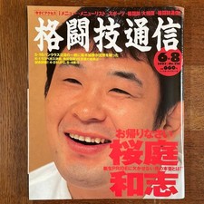 KB Kutogi Tsusho 326 Ausgabe 2003