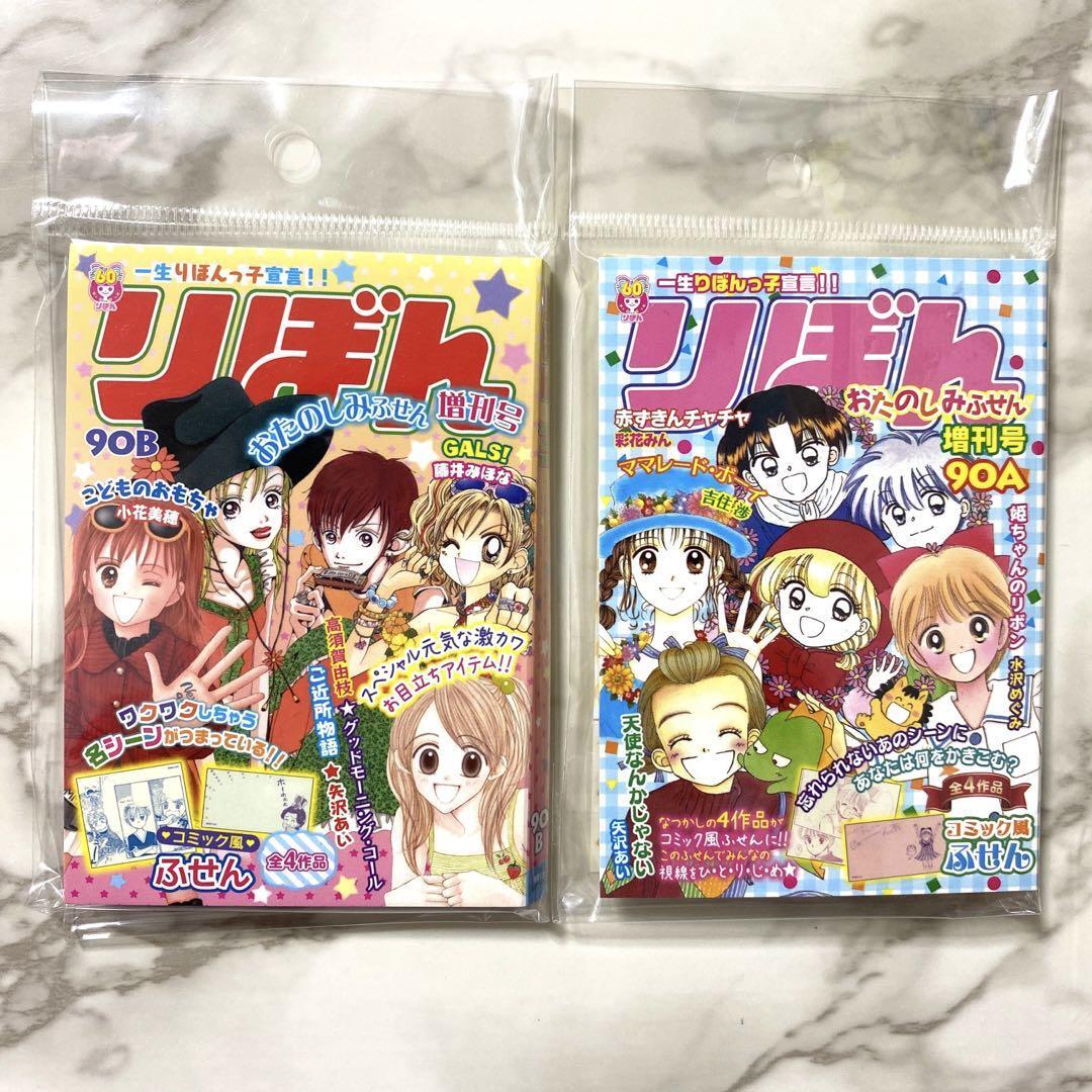 Ribbon Fun Sticky Notes 90A 60th Anniversary Premium Stationery-image