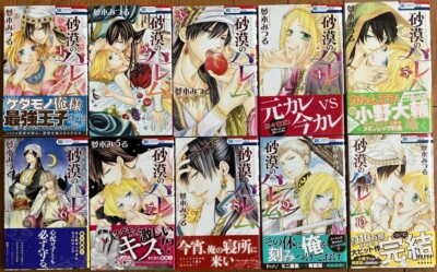 Sabaku no Harem Harem in the desert Vol.1-10 Complete set Comics Manga