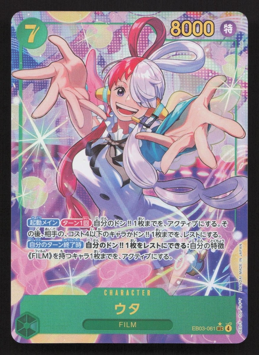 Uta Alternate Art EB03-061 Extra Booster Heroines Edition NM One