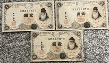 1916 1 Yen Japan F/VF Lot