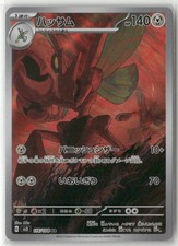 PSA10】ハッサム AR SCIZOR #116 ART RARE CGC 10 Scizor 116/108 AR