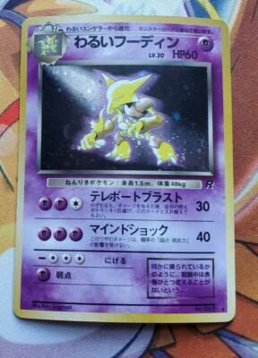 Dark Alakazam (Japanese) No. 065 - Holo Rare (Team Rocket) Pokemon