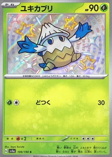 Shiny Snover S 199/190 SV4a Shiny Treasure ex Pokemon Card Japanese [Near Mint]