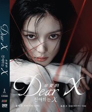 DVD KOREAN DRAMA DEAR X VOL.1-12 END ENGLISH SUBTITLE FREE SHIP