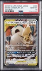 2018 POKEMON JAPANESE SUN & MOON TAG BOLT #066 EEVEE & SNORLAX GX PSA 10
