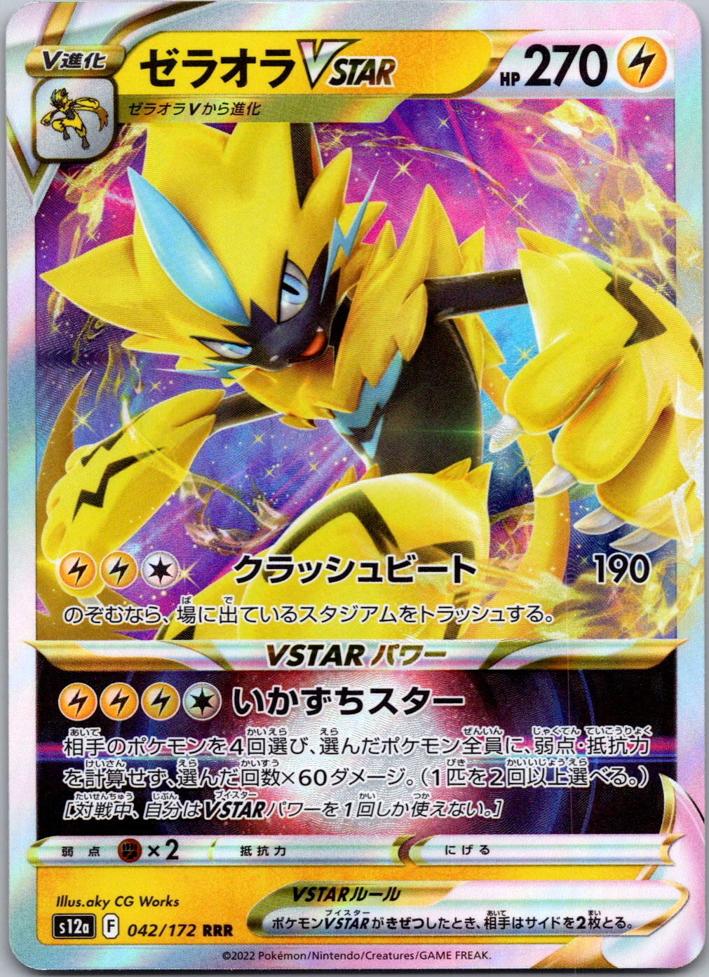 Zeraora VSTAR #042/172 S12a: VSTAR Universe Pokemon Near Mint or Better