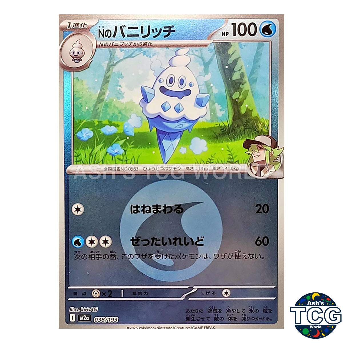 N's Vanillish Water Energy Foil 038/193 M2a MEGA Dream ex Pokemon Card Japanese