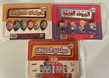 Arabic Flash Cards