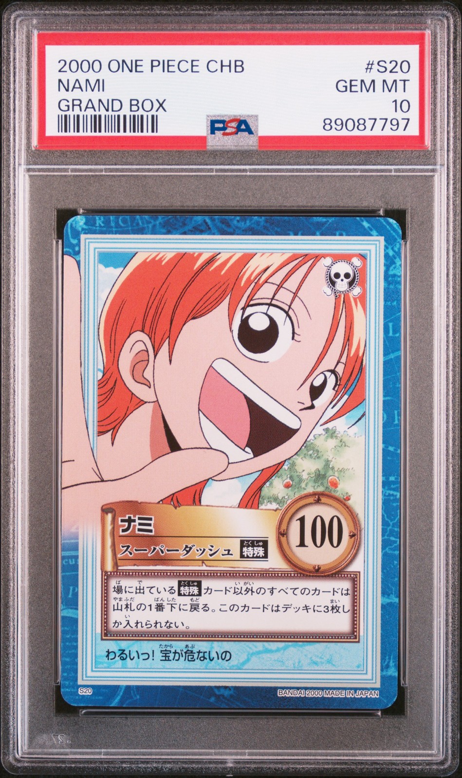 2000 ONE PIECE CARDDASS HYPER BATTLE GRAND BOX #S20 NAMI PSA 10