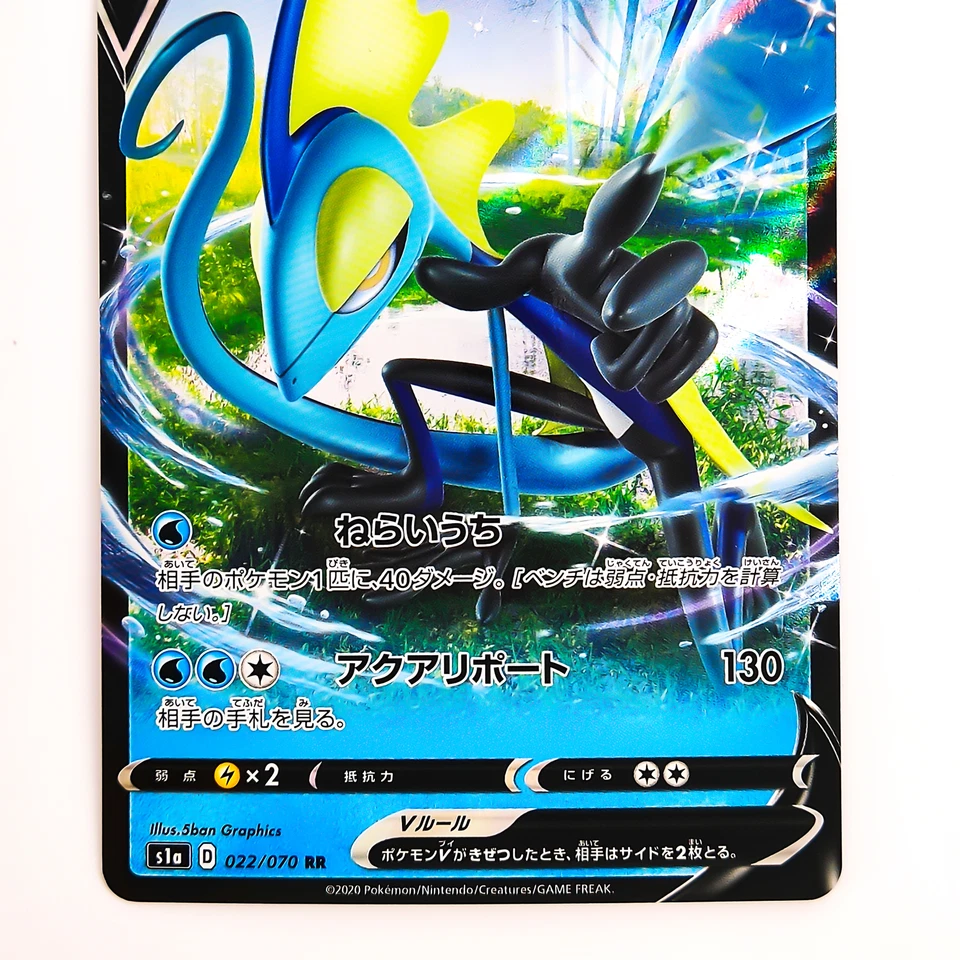 Inteleon V RR 022/070 S1a VMAX Rising - Pokemon Card Japanese - Image 4 of 4