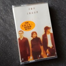 B1 -                         Malaysia Cassette sealed