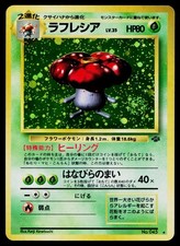 Vileplume No. 045 Holo *Swirl* Rare Jungle Pokemon Japanese Lightly Played