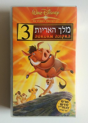 The Lion King 3 Hakuna Matata Children S Pal Vhs Video Walt Disney Ebay