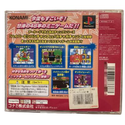 Sony PlayStation 1 PS1 Bishi Bashi Special 2 Japanese Edition Very