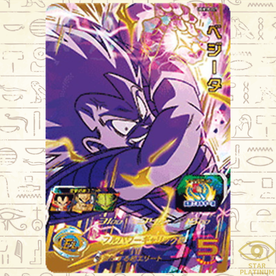 Vegeta UR UGM10-027 Japanese Super Dragon Ball Heroes Ultra God