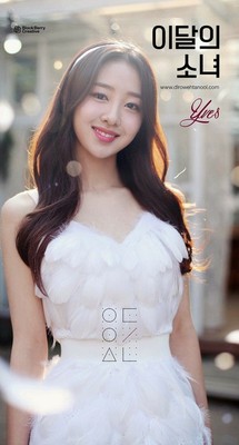 ☆サインCD◇今月の少女（LOONA） イヴ Yves ◇LOOP Yves - 1st EP