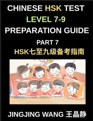 Chinese HSK Test Level 7-9 Preparation Guide (Part 7)-Self-Study Course Material