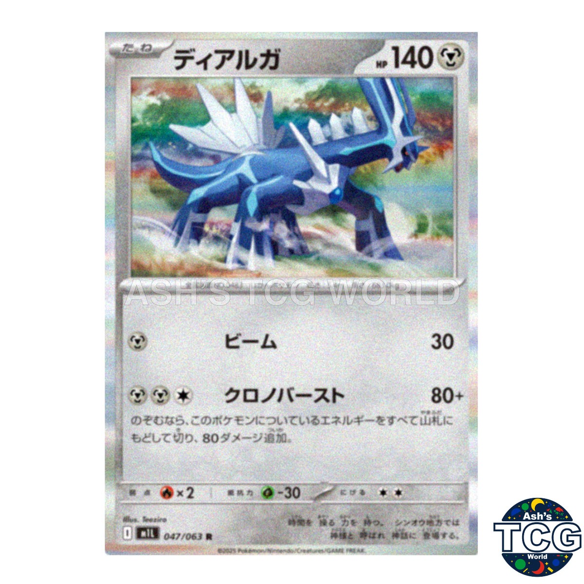 Dialga R 047/063 M1L Mega Brave Pokemon Card Japanese