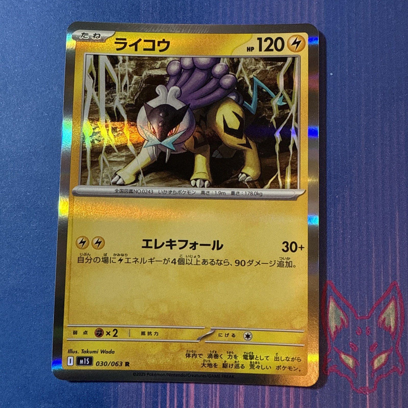 raikoume ページ　SCLO-159/CH Raikou 2025 Japanese Mega Symphonia #30/63 Holo Price Guide