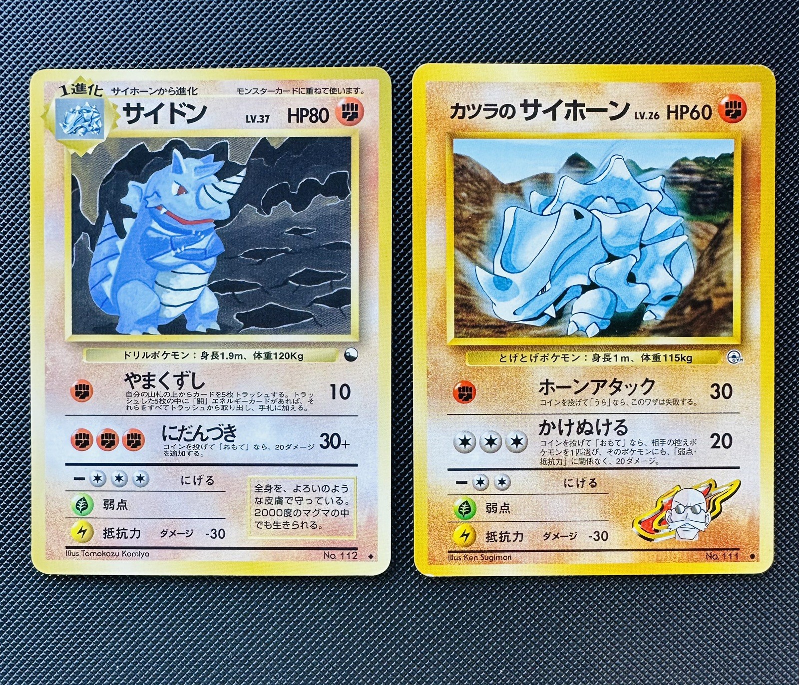 Rhydon No.112 Vending Series Glossy Japanese Pokémon Card 1998 