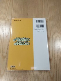 [F4457] Book Atelier Marie Sega Saturn Edition Official Guidebook (SS Strategy