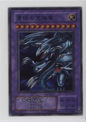 Blue-Eyes Ultimate Dragon Japanese YuGiOh OCG Premium Pack 3 #P3-01 2000