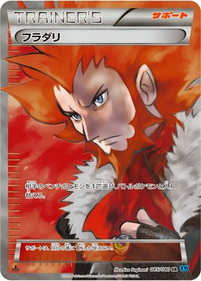 Pokemon Card Lysandre Xy2 085 080 Sr Japanese Japan Unused Ebay