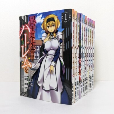 Used: Isekai Meikyu de Harem wo Vol.1-10 Latest Full Set Manga Comics Japanese