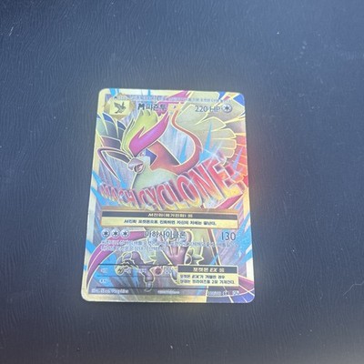 Mega Pidgeot Ex Korean 