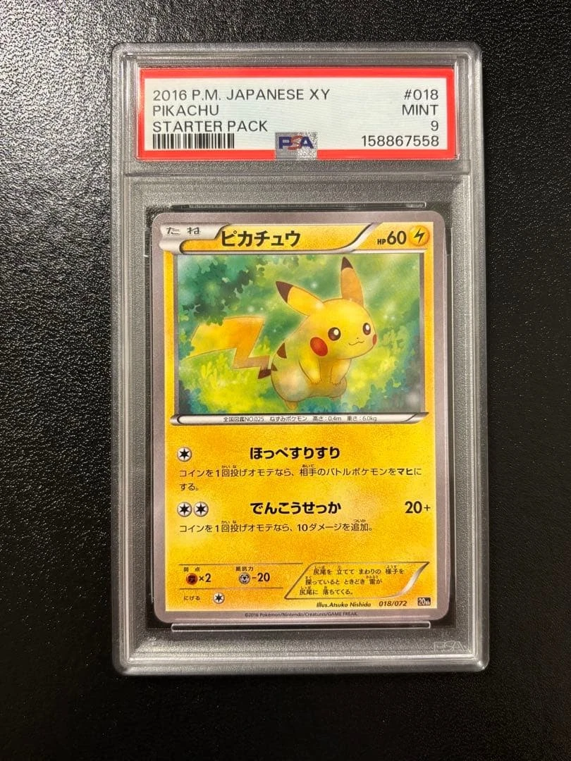 Pikachu 018/072 Break Starter Pack for sale | eBay