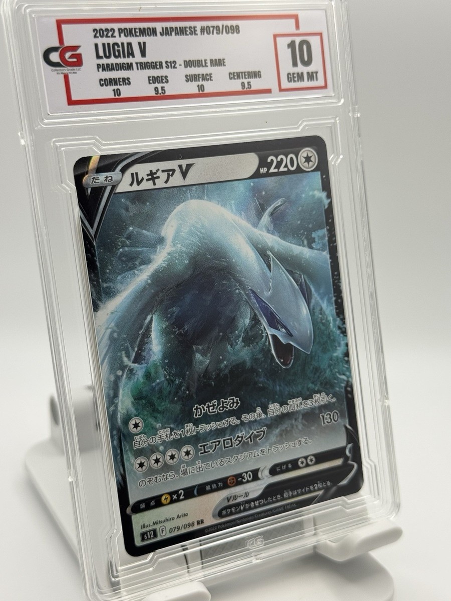 graded lugia card restoration and grading result clear virgin acrylic material Unique and custom extended art background design Secure Lugia V Silver Tempest Full