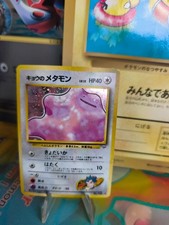 Pokemon Card Card Koga's Ditto Gym Challenge 1998 Holo WOTC Japanese Exc-NM