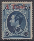 SIAM - 1885, 1 TICAL SURCHAGE TYPE 4b - MINT HINGED - GENUINE