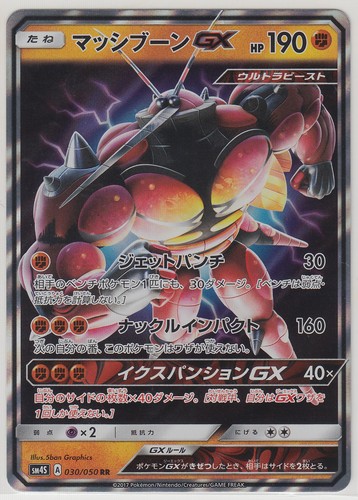 Pokemon Sunmoon Booster 4 Awakened Heroes Buzzwole Gx 030 050 Rr Sm4s Japanese Ebay