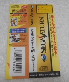 SS Sega Saturn Metal Fighter MIKU used box & instruction manual & obi included