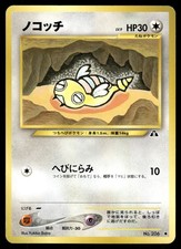 2000 Moderate Play Pokemon Dunsparce No. 206 Neo Discovery Japanese