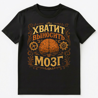 Gehirn Spruch lustiges russisches Unisex T-Shirt