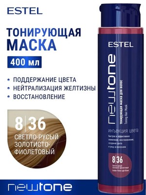ESTEL Professional Haute Couture NEWTONE Mask 8/36 Light blond golden purple 400