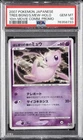 2007 POKEMON JPN 10TH MOVIE COMMEMORATION TREE OF BEGINNING'S MEW-HOLO PSA 10