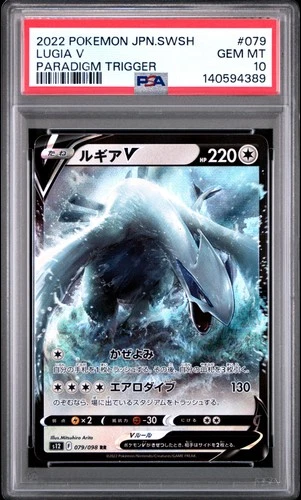 2022 POKEMON JAPANESE SWORD & SHIELD PARADIGM TRIGGER #079 LUGIA V PSA 10