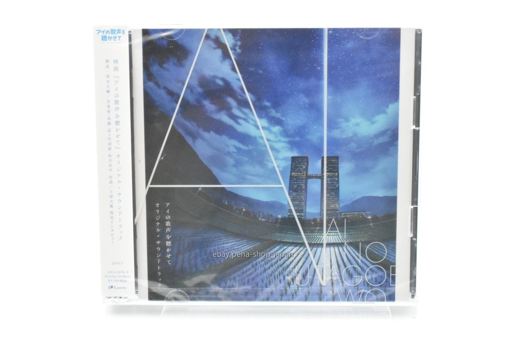SING A BIT OF HARMONY-MOVIE ORIGINAL SOUNDTRACK-JAPAN 2 CD+BOOK