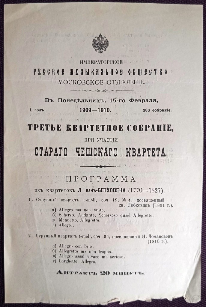 Russian 3 concert program bohemian czech quartet violin hoffmann suk cello wihan