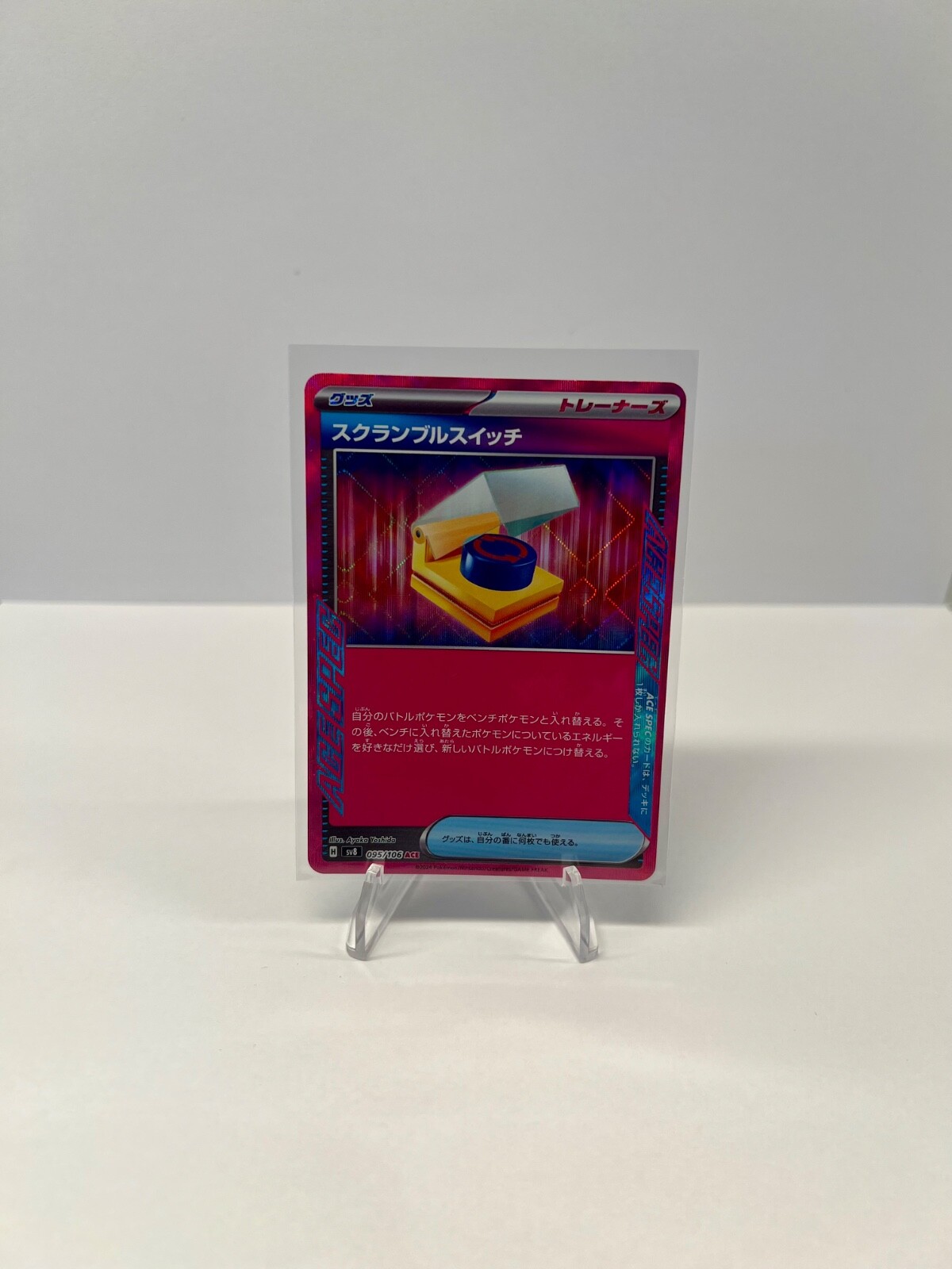 Pokemon TCG Scramble Switch ACE 095/106 SV8 Super Electric Breaker Japanese NM