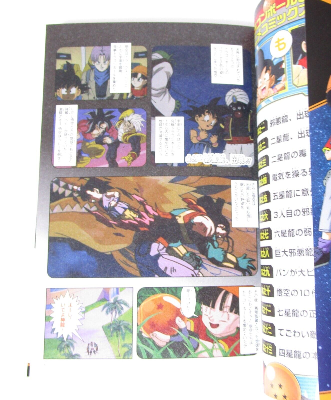 fichero completo de la colección dragon ball gt - Buy Manga comics