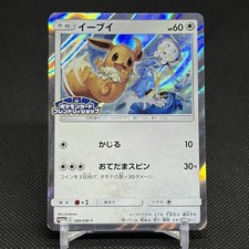 Eevee #247/SM-P Prices | Pokemon Japanese Promo | Pokemon Cards