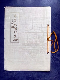 (265) Timbres Chine/Taïwan un lot belle ensemble speciale album timbres neuf