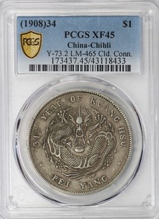 1908 Cina Chihli Peiyang dollaro $1 Y 73 2 PCGS XF45 原汁原味光绪34年北洋銀元