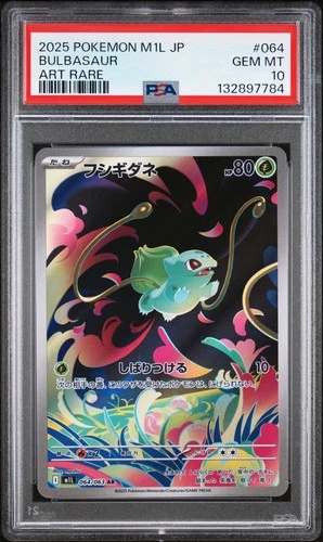 2025 POKEMON JPN M1L-MEGA BRAVE ART RARE #064 BULBASAUR PSA 10